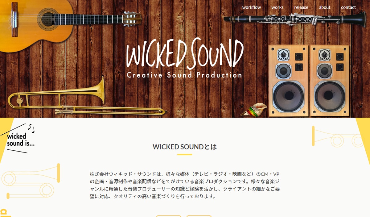 wickedsound